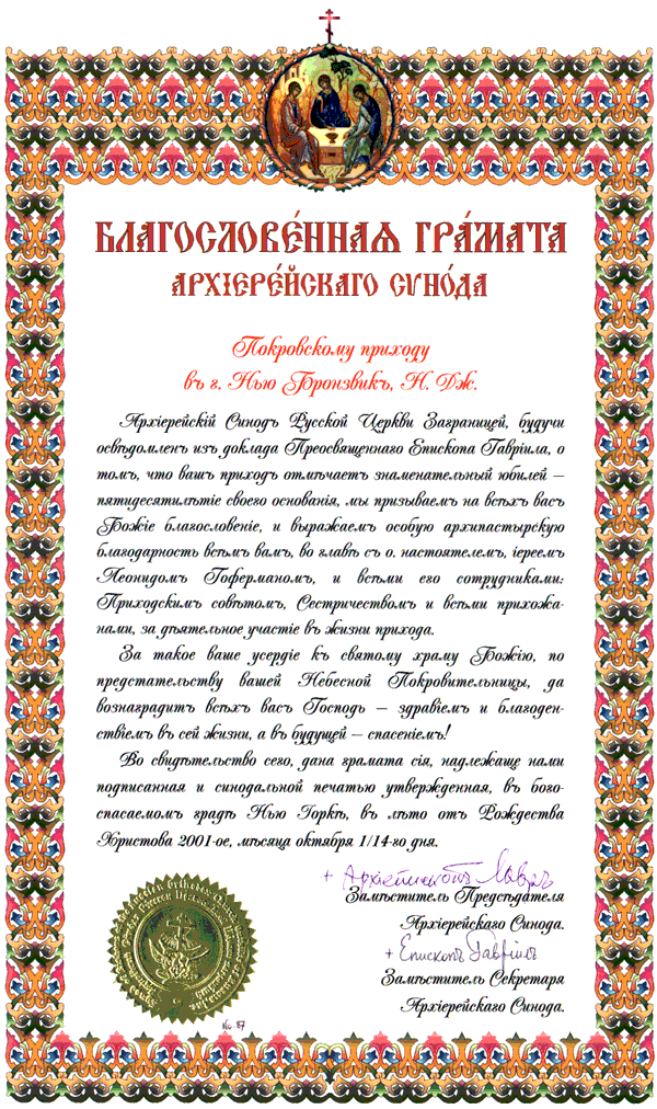 Gramata
